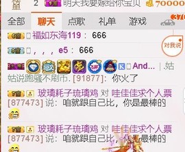 哇佳佳主播照片