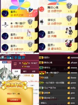 你的优优主播照片