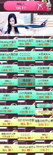 Sevenღ你七七呀主播照片