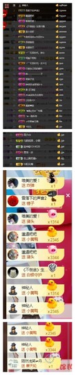 依诺♔休息主播照片