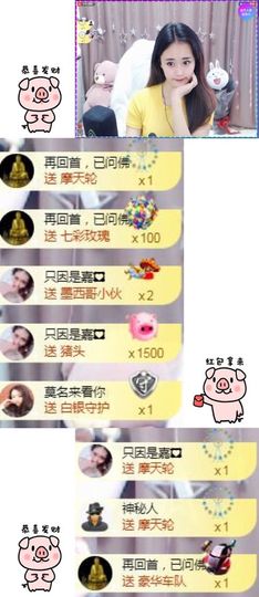 跑调嘉💟主播照片