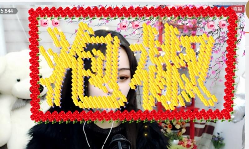 哎呀妈泡椒的主播照片