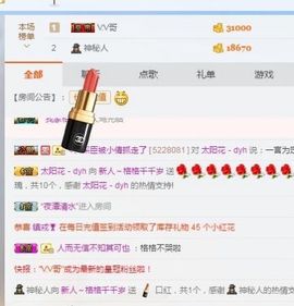 112233~~主播照片