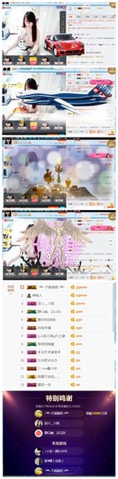 ╰╮玲珑╭╯主播照片