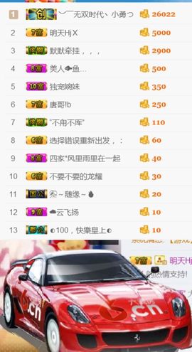 洛小可💎暂休主播照片