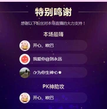 丨：香的主播照片