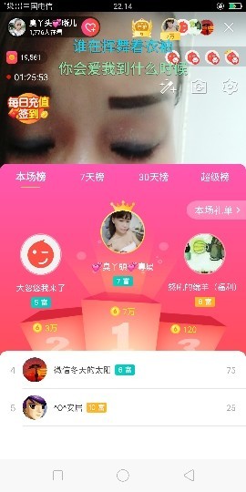 臭丫头💞晰儿主播照片