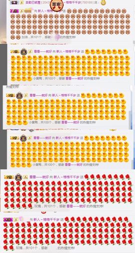 112233~~主播照片