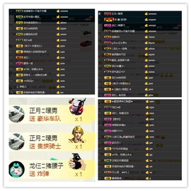 28888丶龙三主播照片