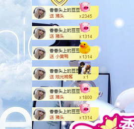 香香784802主播照片