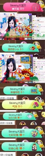 Sevenღ你七七呀主播照片