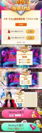 Sevenღ你七七呀主播照片