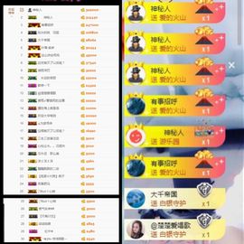 大脸.贺杨总圣王主宰主播照片