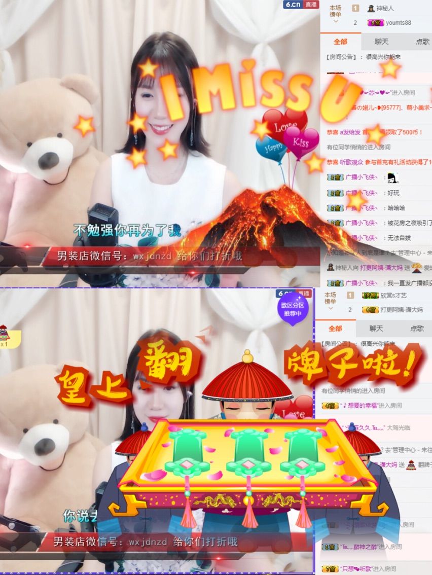 潇潇哈哈的主播照片