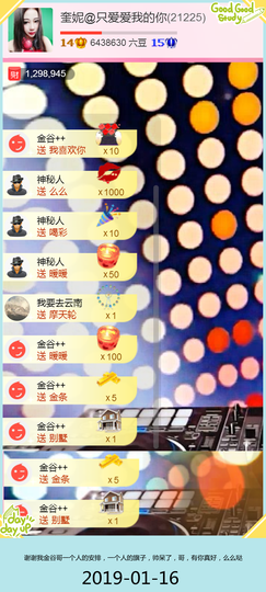 DJ21225主播照片