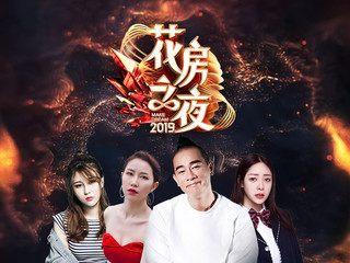 西哥!2的主播照片