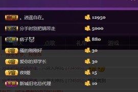 温琪琪♥主播照片