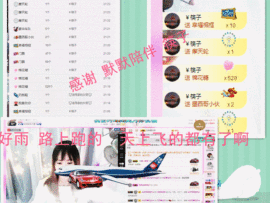 ～追寻主播照片