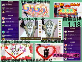 ╰❥℡冰雪每天40首主播照片