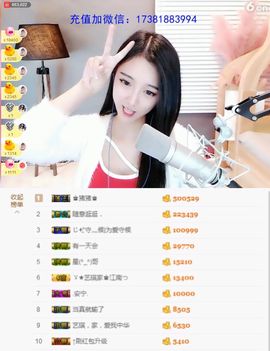 ♚艺琪♚充值代理主播照片