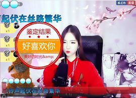喵喵小可爱～主播照片