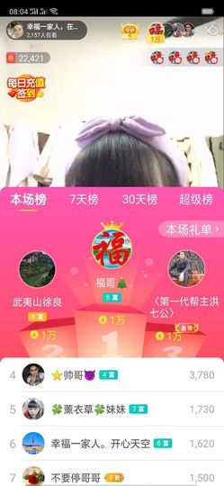 幸福一家人🍎主播照片