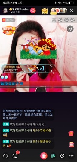 💞二姐💞主播照片