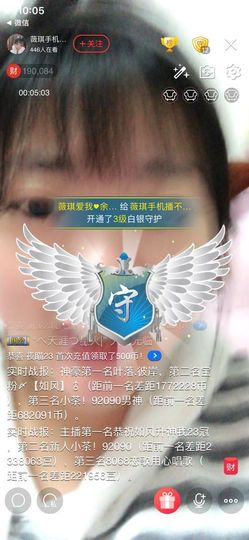 薇琪❥琪小瘦呀主播照片