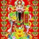 财神爷sjj
