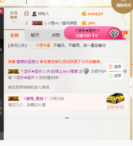 葱葱丿主播照片