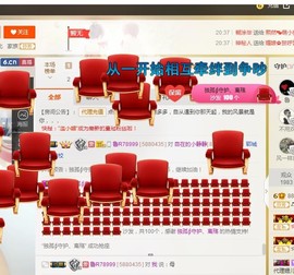 ☞♬一切安好↙☜主播照片