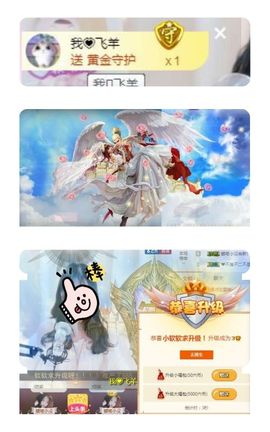 软软爱你呀主播照片