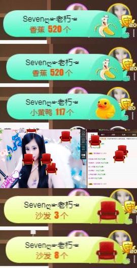 Sevenღ你七七呀主播照片