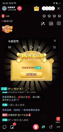快乐精神主播照片