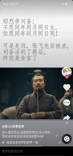 快乐精神主播照片