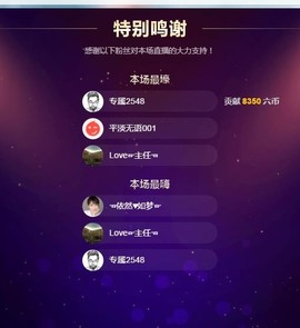 依然美好回忆！主播照片