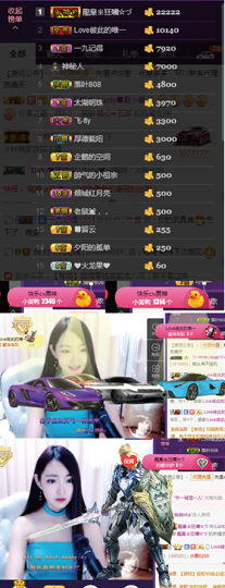 8191🎤夏小夏主播照片