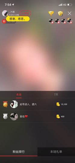 小大娟好丑（休息）主播照片