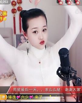 放秋假主播照片