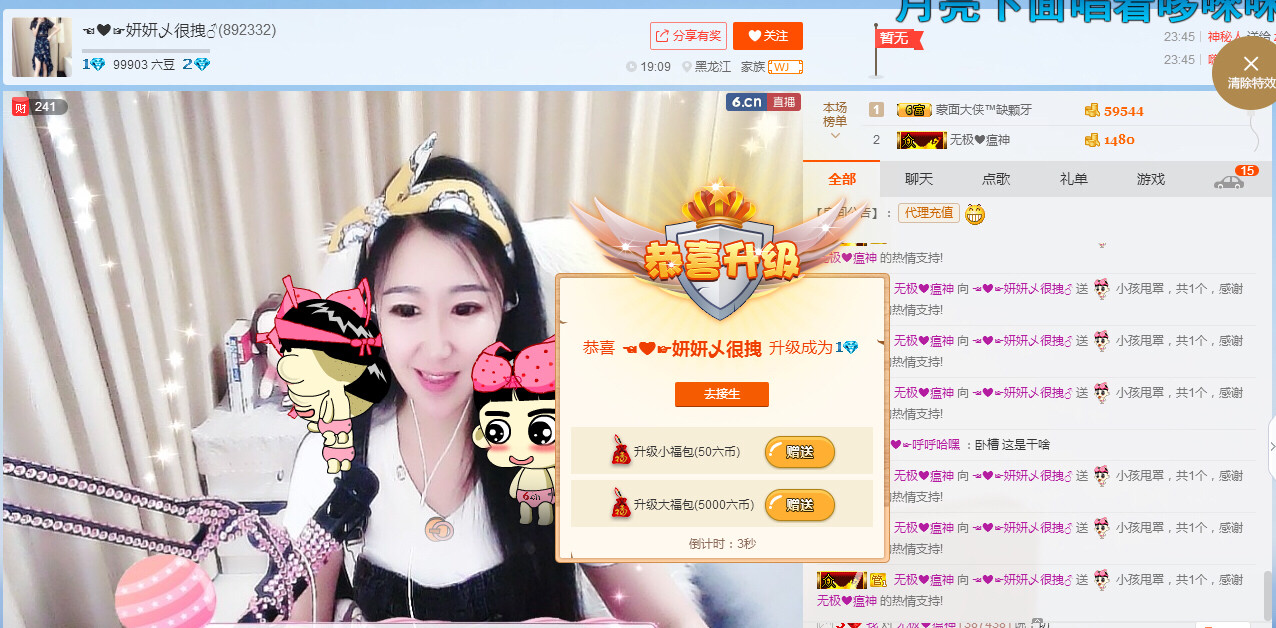 ☜❤☞妍妍感恩陪伴的主播照片