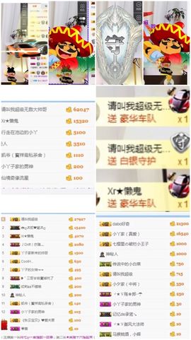 小狸吖～主播照片