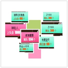 故乡111主播照片
