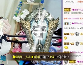 ゞ悠乐★婉儿つ主播照片