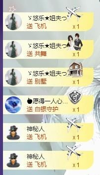 ゞ悠乐★婉儿つ主播照片