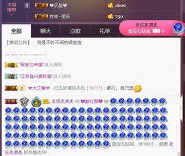 柔情似水佳期如梦！主播照片