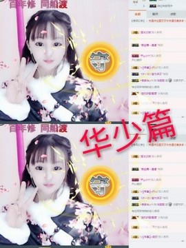 甜甜回来了主播照片