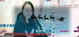ℒℴvℯ玲妹妹♪♪主播照片