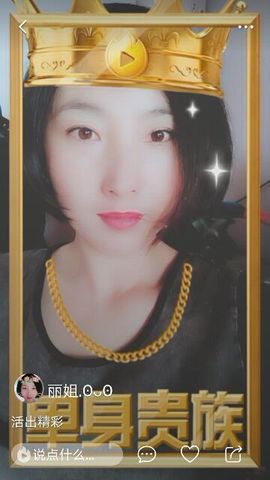 ✨丽宝✨主播照片