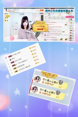 💞颜小夕。主播照片
