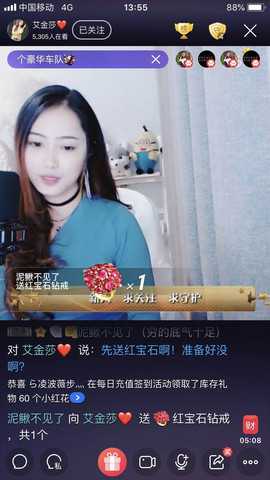 艾金莎💗主播照片